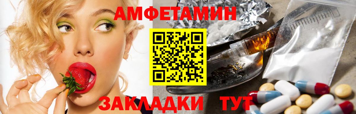 Амфетамин Premium Верхний Уфалей