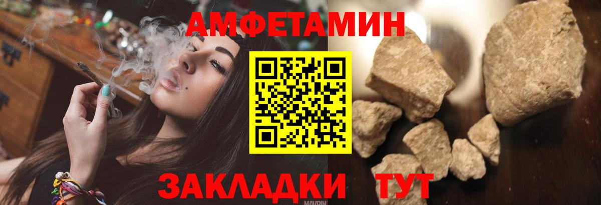 Амфетамин  Вход с VPN  blacksprut ссылки  Amphetamine Розовый  Верхний Уфалей 
