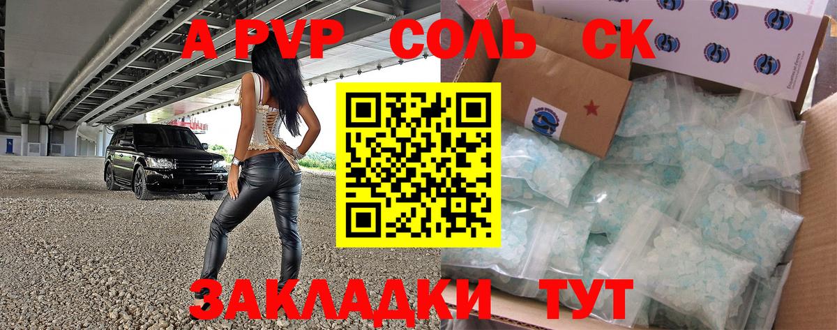 Alfa_PVP VHQ Верхний Уфалей