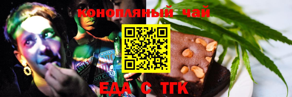Canna-Cookies конопля  Вход с VPN  Верхний Уфалей 