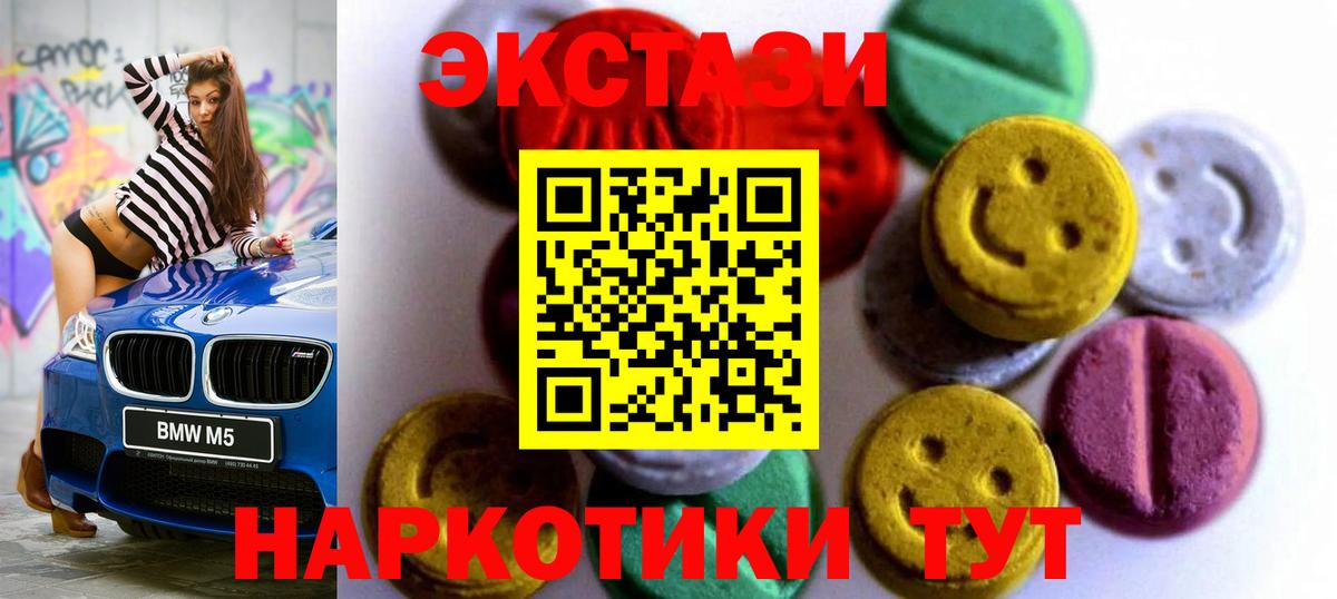Верхний Уфалей  Экстази Cube  ЭКСТАЗИ  Вход с VPN 