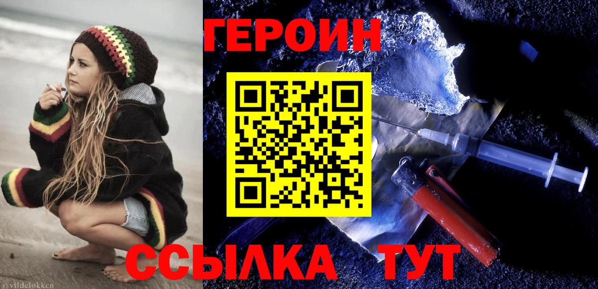 Верхний Уфалей  ГЕРОИН  Вход с VPN  ГЕРОИН белый 