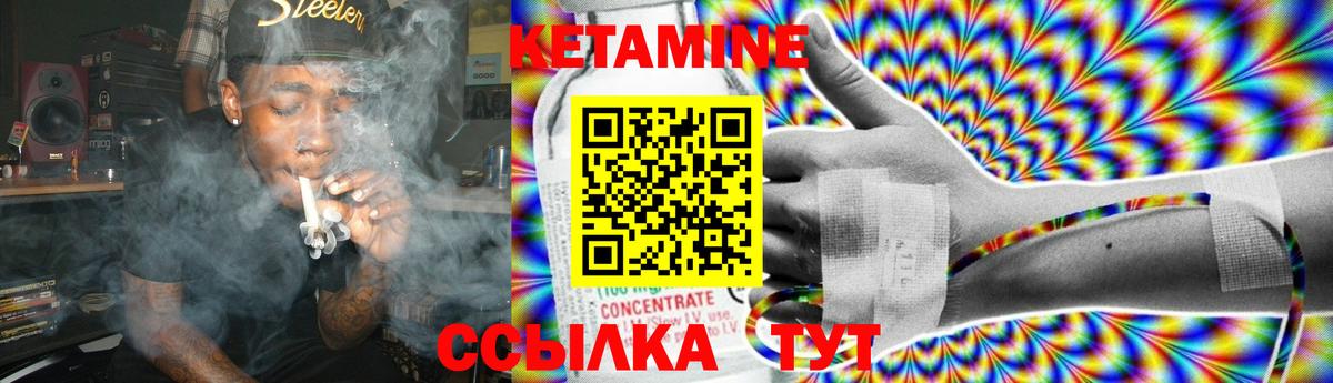 Верхний Уфалей  КЕТАМИН VHQ  КЕТАМИН ketamine  Вход с VPN 