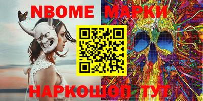 марки nbome Ликино-Дулёво