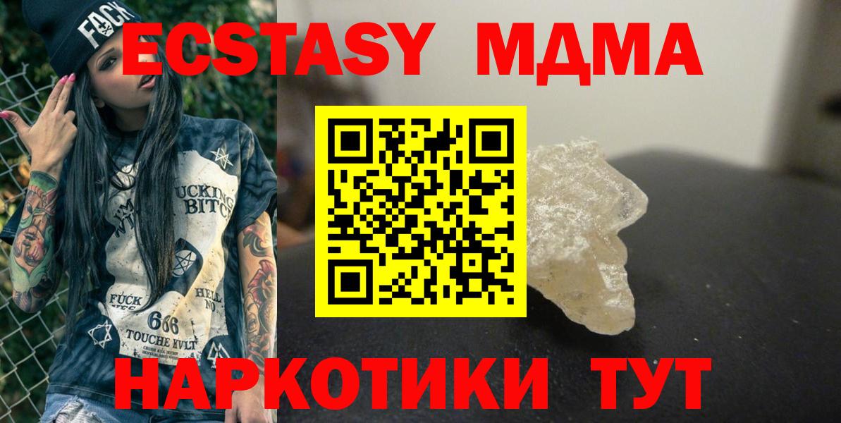 MDMA  MDMA кристаллы  Вход с VPN  Верхний Уфалей 