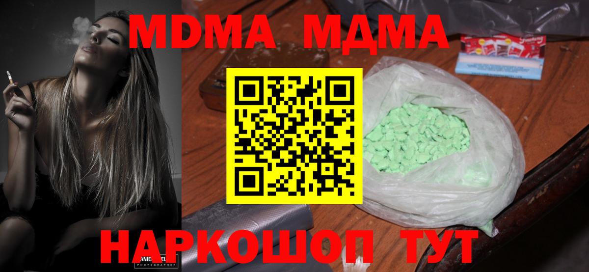 MDMA молли Верхний Уфалей