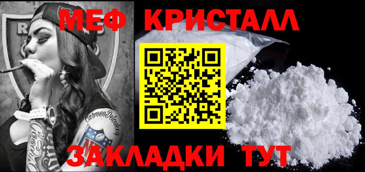 МЕФ мука  МЯУ-МЯУ mephedrone  Вход с VPN  МЕФ  Верхний Уфалей 
