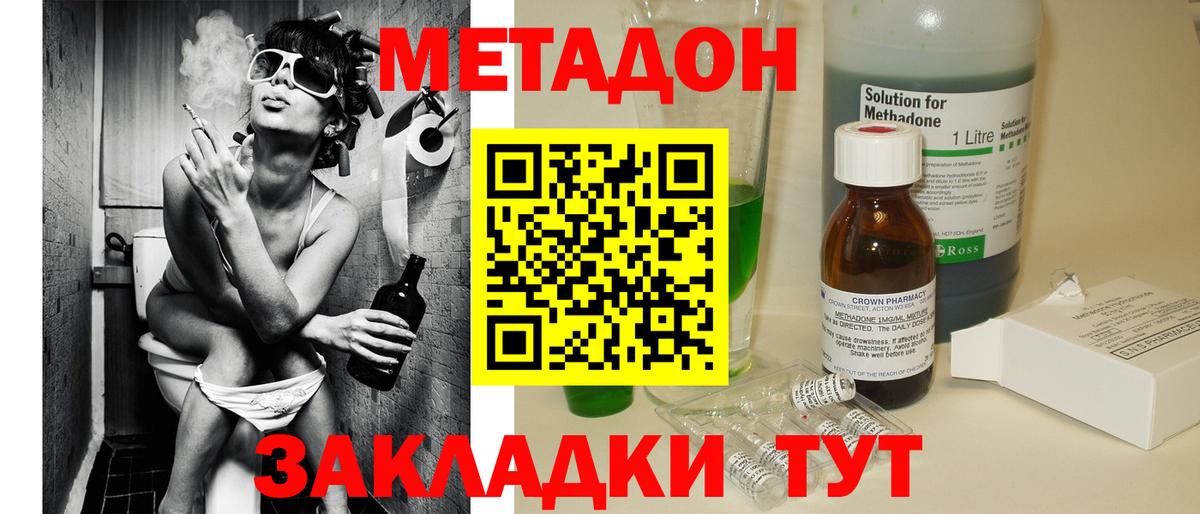 гидра зеркало  Метадон белоснежный  Вход с VPN  Верхний Уфалей 