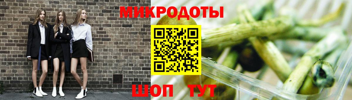 Верхний Уфалей  Галлюциногенные грибы ЛСД  Галлюциногенные грибы прущие грибы  Вход с VPN 